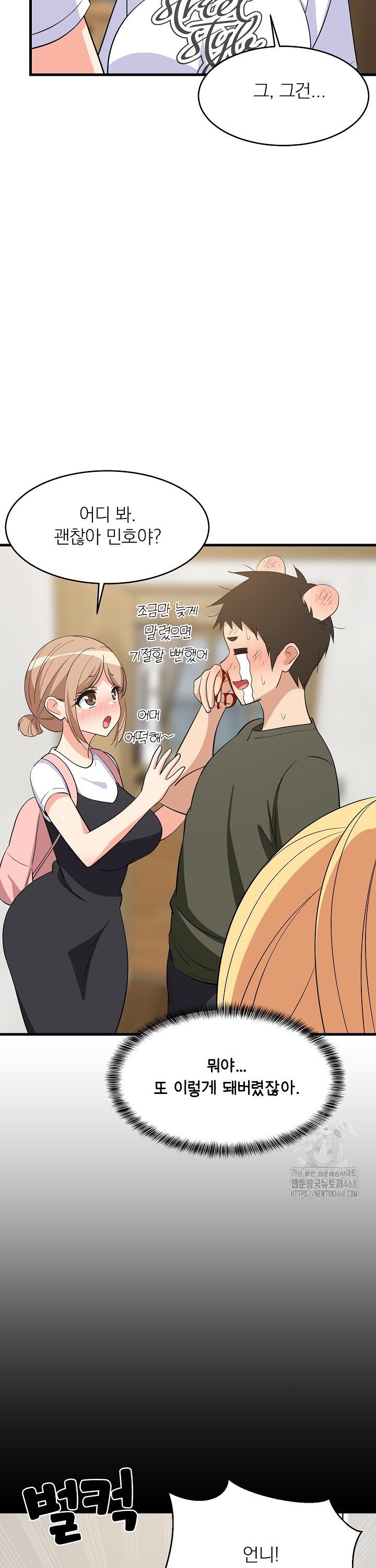 18+ College Grades Skyrocketing Raw Chapter 59 page 15