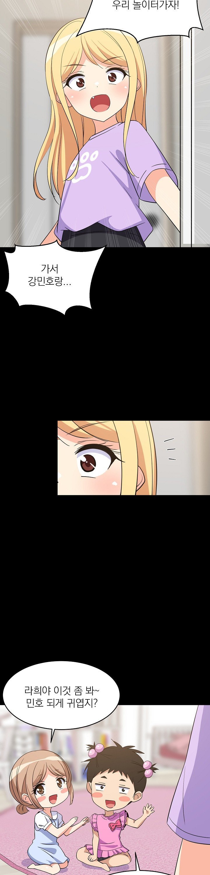 18+ College Grades Skyrocketing Raw Chapter 59 page 16
