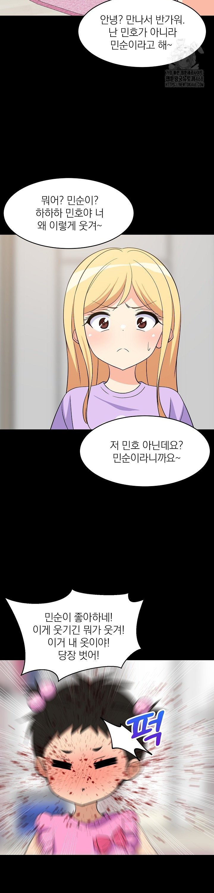 18+ College Grades Skyrocketing Raw Chapter 59 page 17