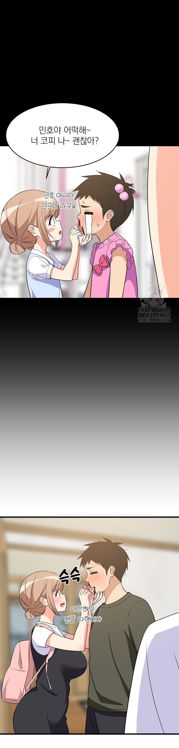 18+ College Grades Skyrocketing Raw Chapter 59 page 18