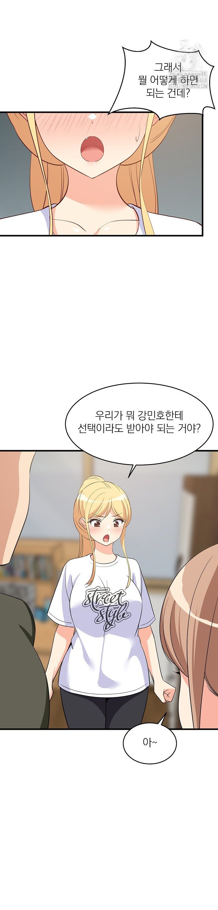 18+ College Grades Skyrocketing Raw Chapter 59 page 21