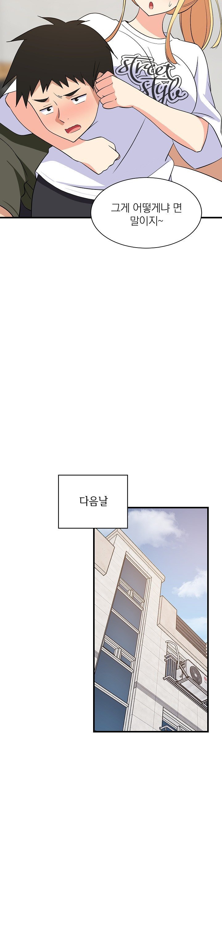 18+ College Grades Skyrocketing Raw Chapter 59 page 28