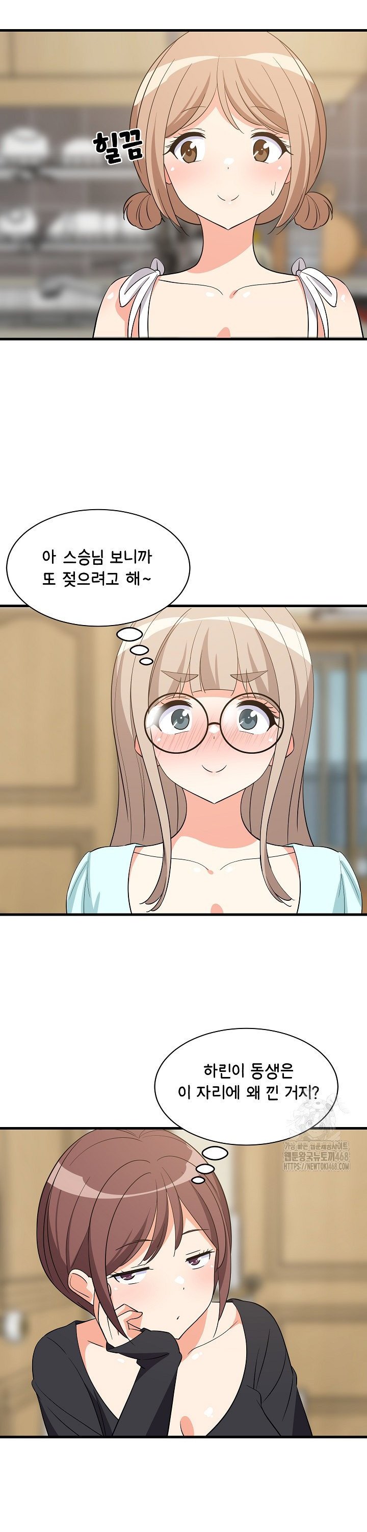 18+ College Grades Skyrocketing Raw Chapter 59 page 31