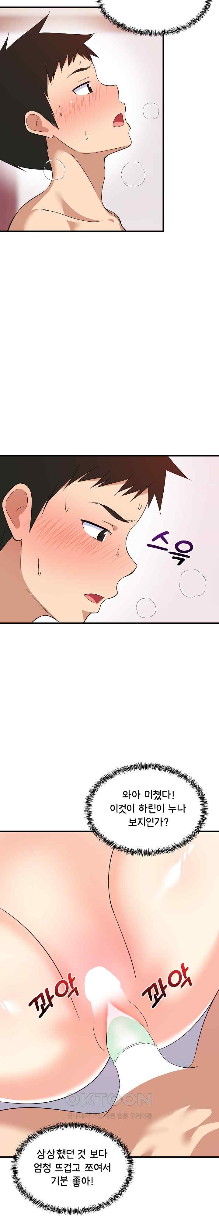18+ College Grades Skyrocketing Raw Chapter 6 page 4