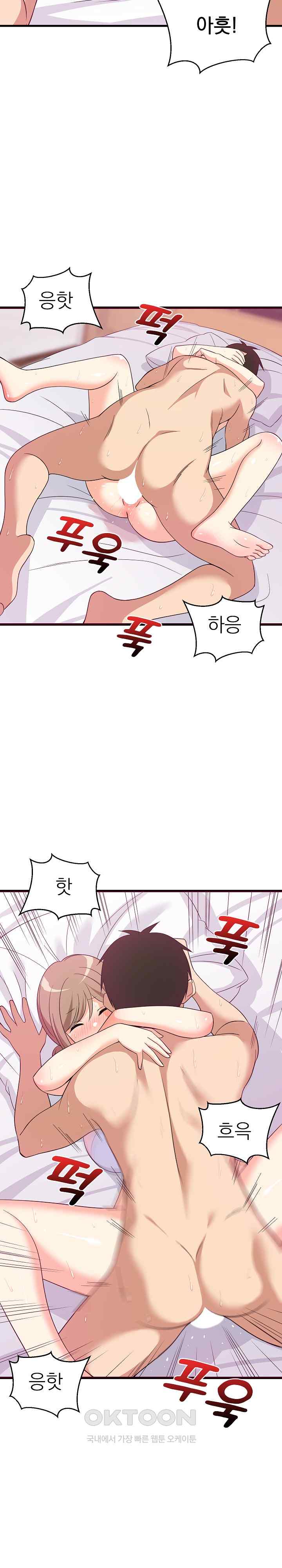 18+ College Grades Skyrocketing Raw Chapter 6 page 12