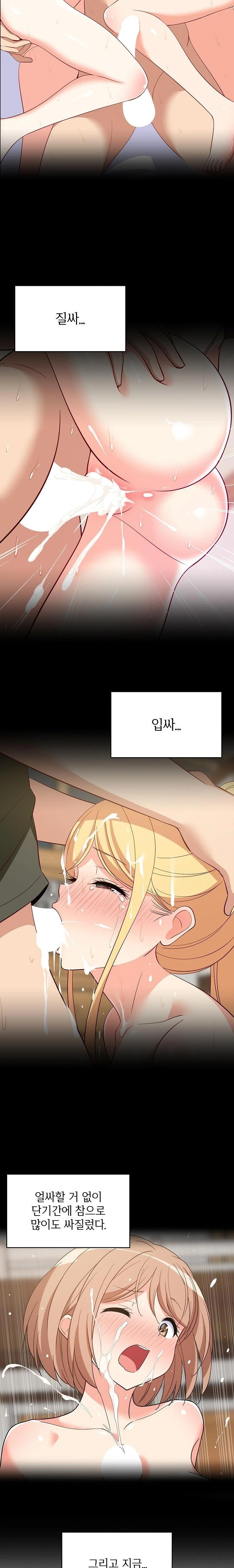 18+ College Grades Skyrocketing Raw Chapter 60 page 3