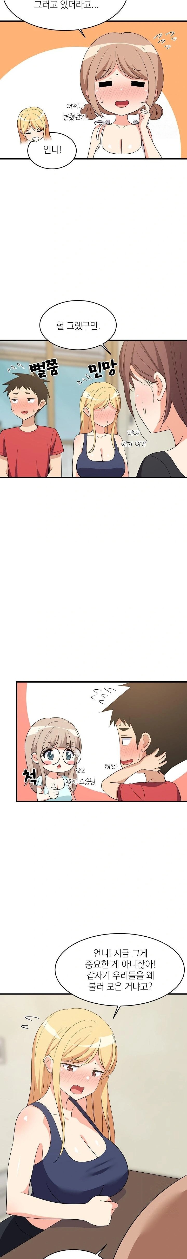 18+ College Grades Skyrocketing Raw Chapter 60 page 6