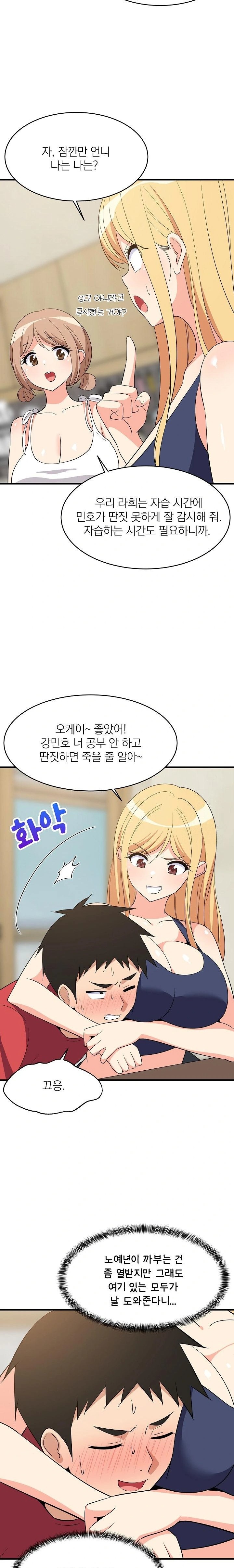 18+ College Grades Skyrocketing Raw Chapter 60 page 9