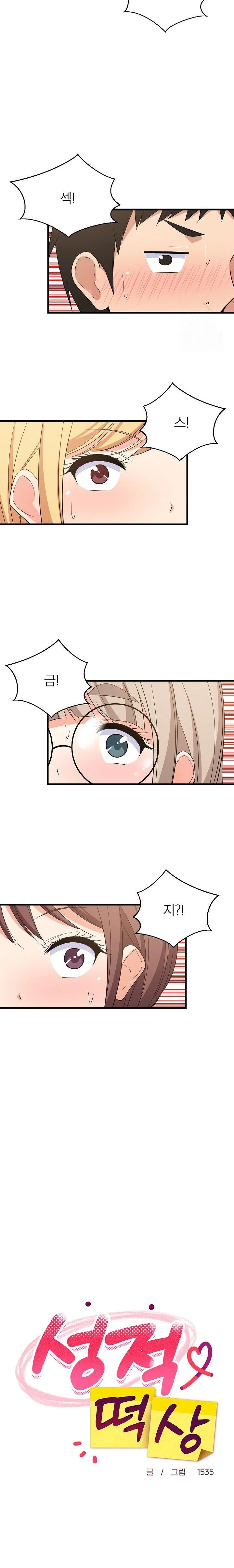 18+ College Grades Skyrocketing Raw Chapter 60 page 11