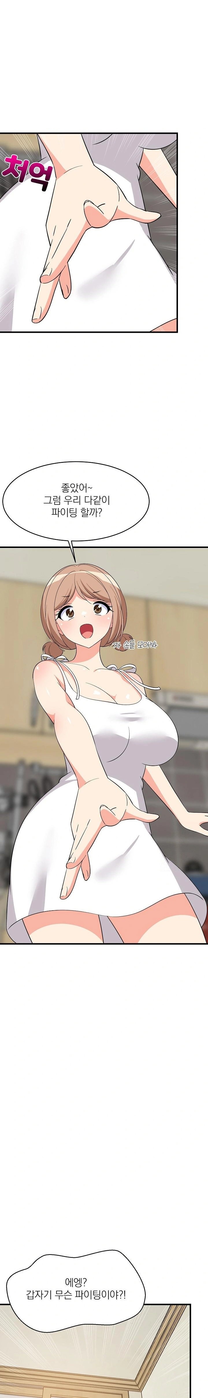 18+ College Grades Skyrocketing Raw Chapter 60 page 20