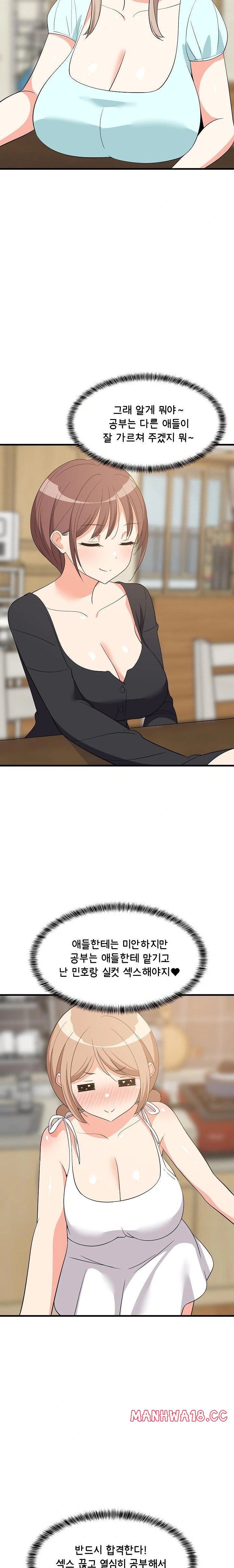 18+ College Grades Skyrocketing Raw Chapter 60 page 22