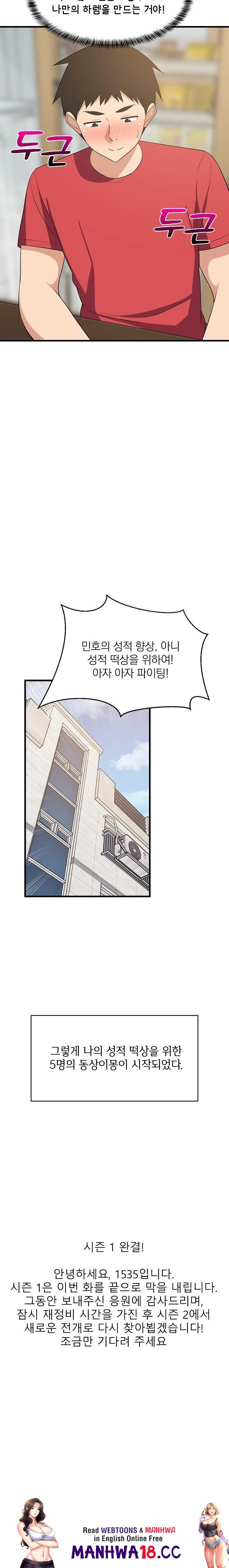 18+ College Grades Skyrocketing Raw Chapter 60 page 23
