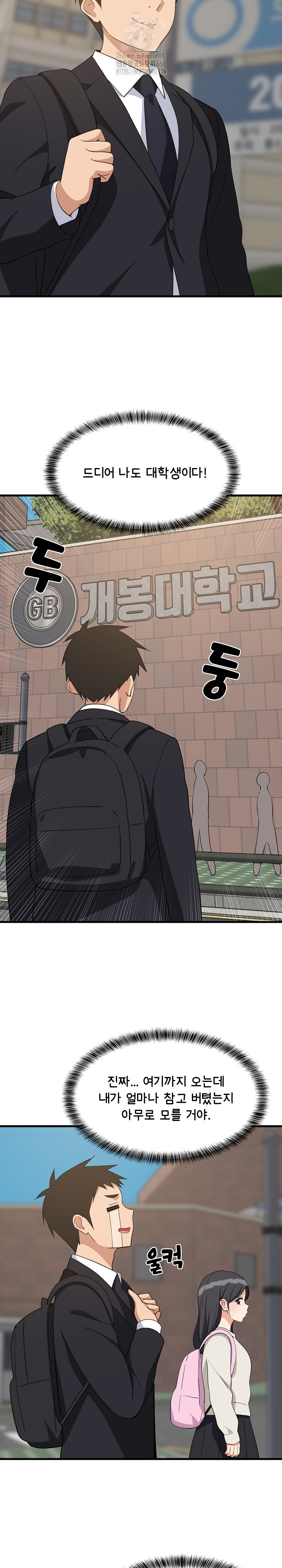 18+ College Grades Skyrocketing Raw Chapter 61 page 2