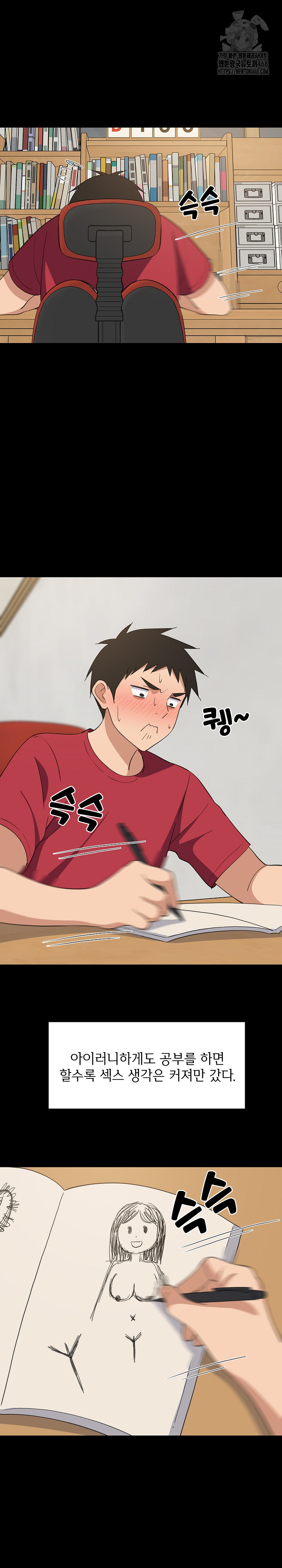 18+ College Grades Skyrocketing Raw Chapter 61 page 4