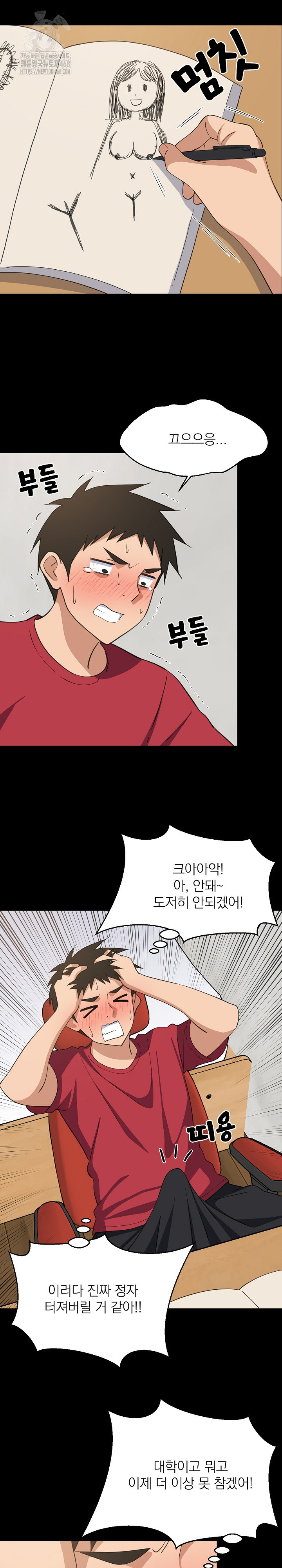 18+ College Grades Skyrocketing Raw Chapter 61 page 5