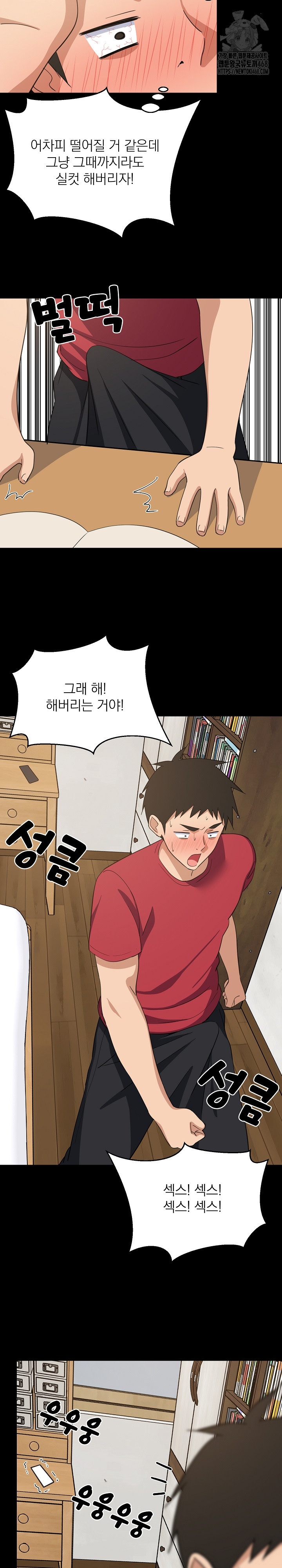 18+ College Grades Skyrocketing Raw Chapter 61 page 6