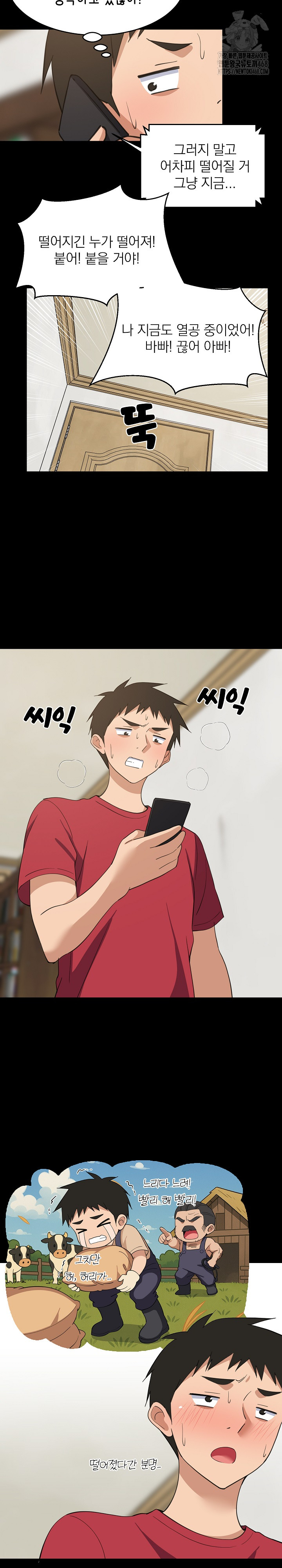 18+ College Grades Skyrocketing Raw Chapter 61 page 8