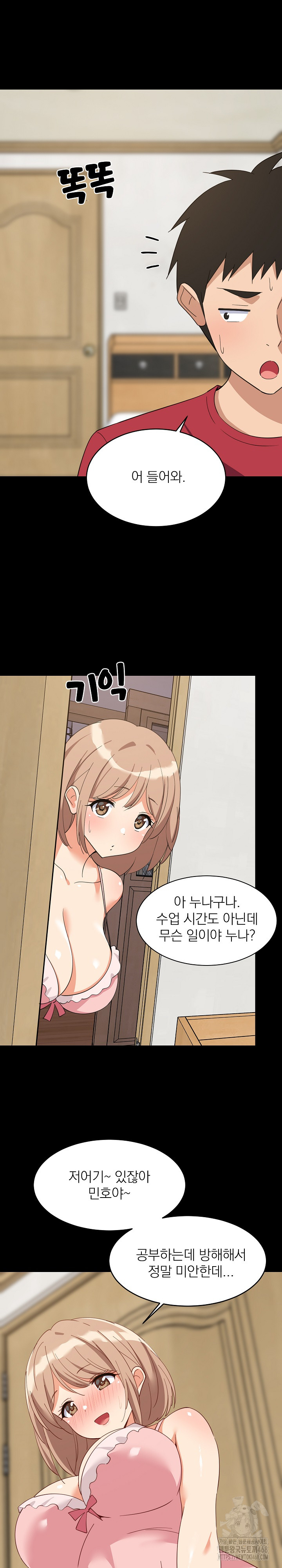 18+ College Grades Skyrocketing Raw Chapter 61 page 10