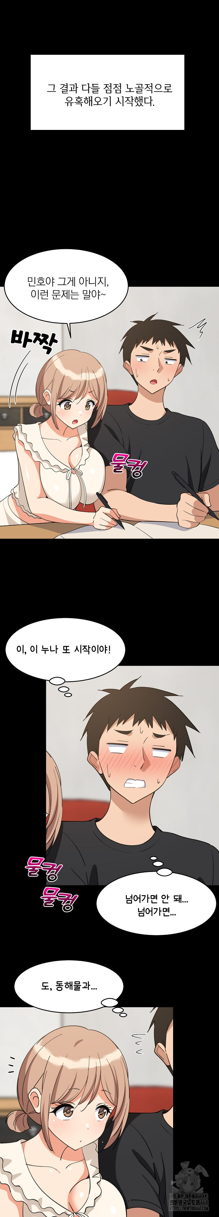 18+ College Grades Skyrocketing Raw Chapter 61 page 12
