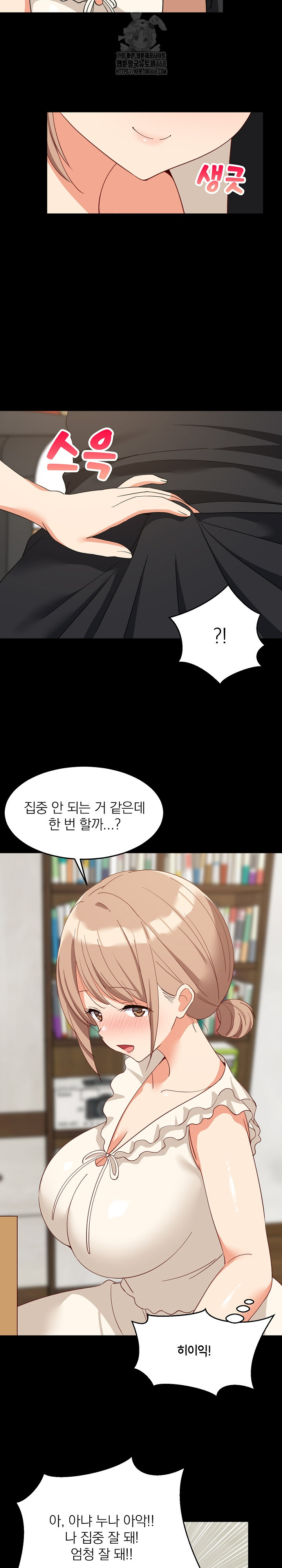 18+ College Grades Skyrocketing Raw Chapter 61 page 13