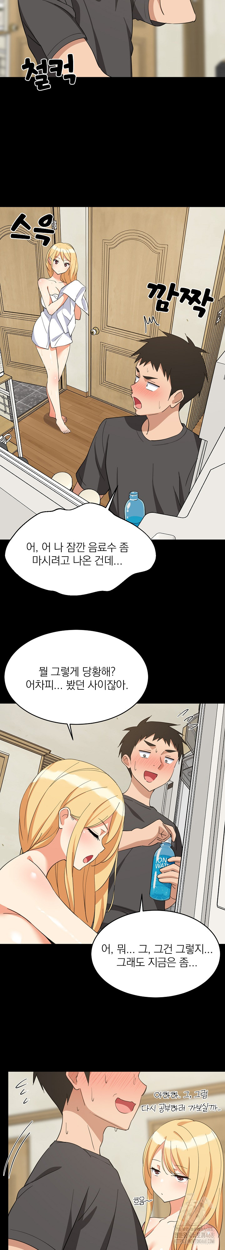 18+ College Grades Skyrocketing Raw Chapter 61 page 19