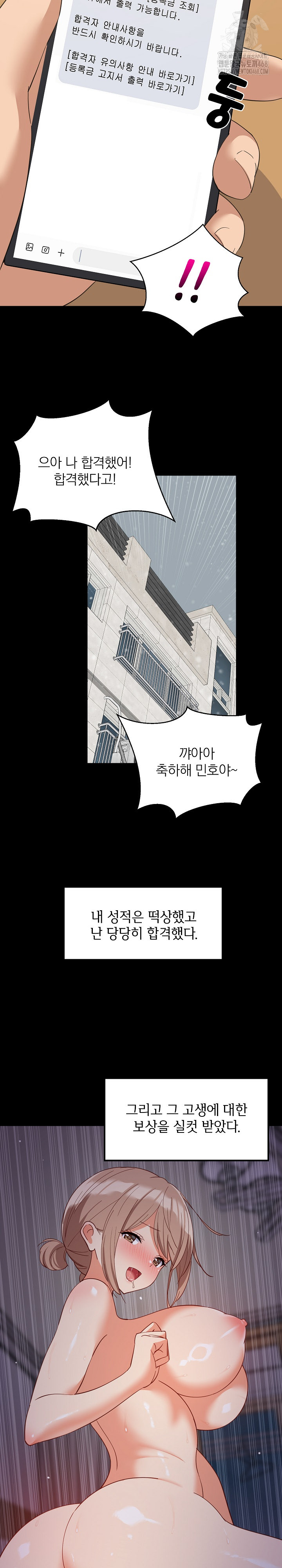 18+ College Grades Skyrocketing Raw Chapter 61 page 22