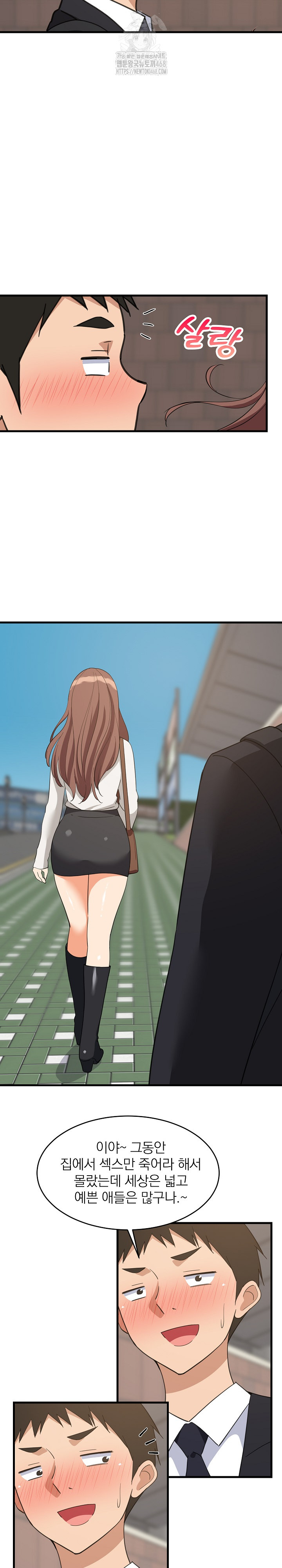 18+ College Grades Skyrocketing Raw Chapter 61 page 25