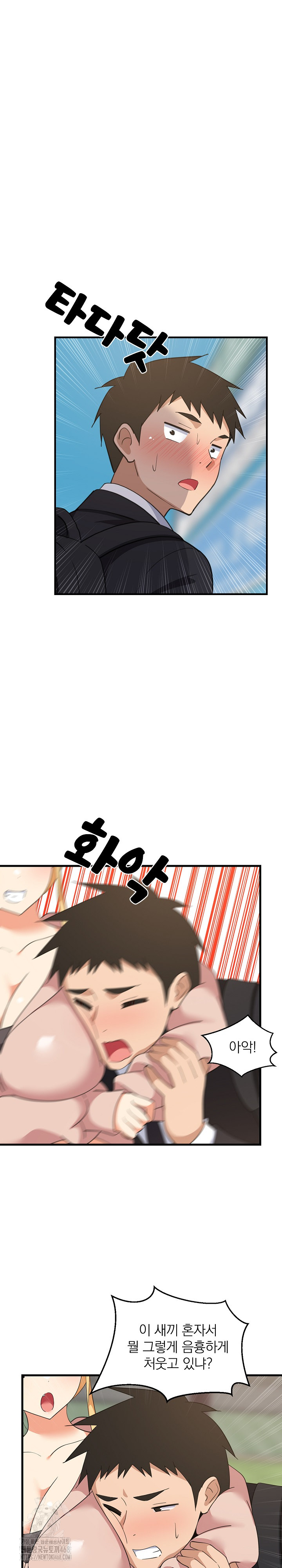 18+ College Grades Skyrocketing Raw Chapter 62 page 2