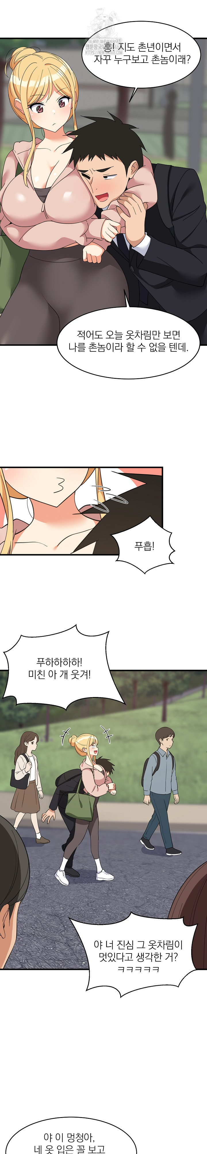 18+ College Grades Skyrocketing Raw Chapter 62 page 4