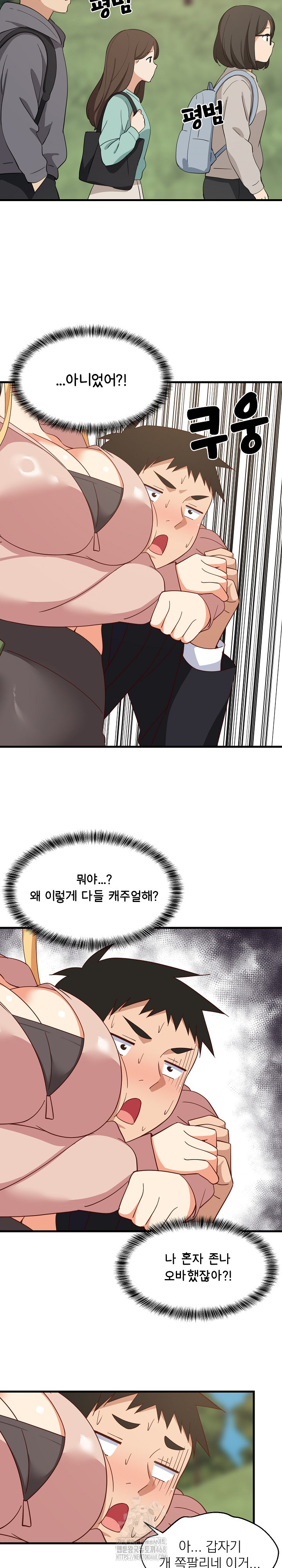 18+ College Grades Skyrocketing Raw Chapter 62 page 6