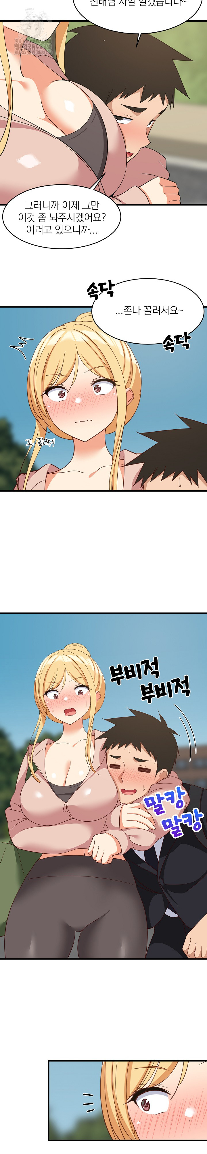 18+ College Grades Skyrocketing Raw Chapter 62 page 8