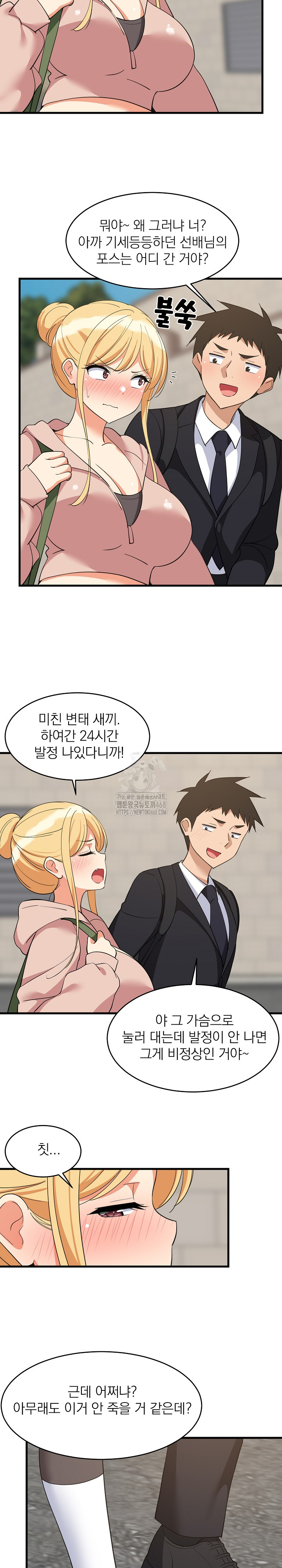 18+ College Grades Skyrocketing Raw Chapter 62 page 10