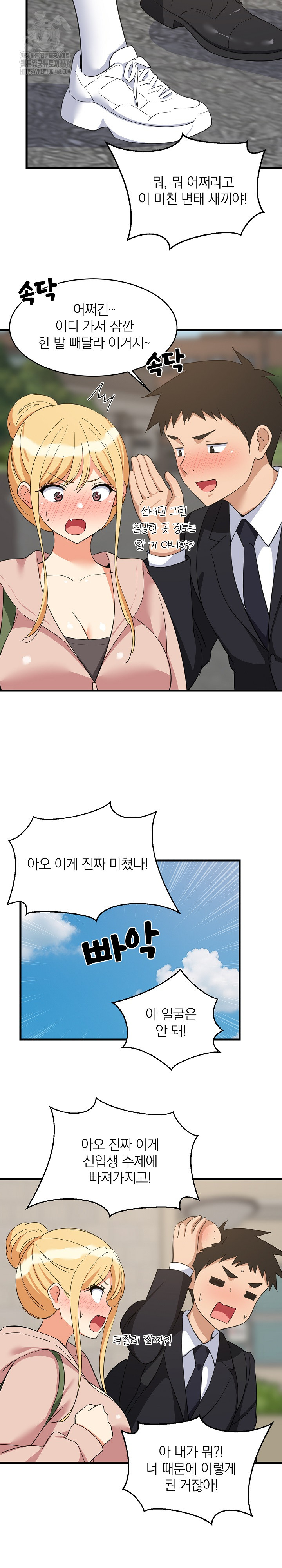 18+ College Grades Skyrocketing Raw Chapter 62 page 11