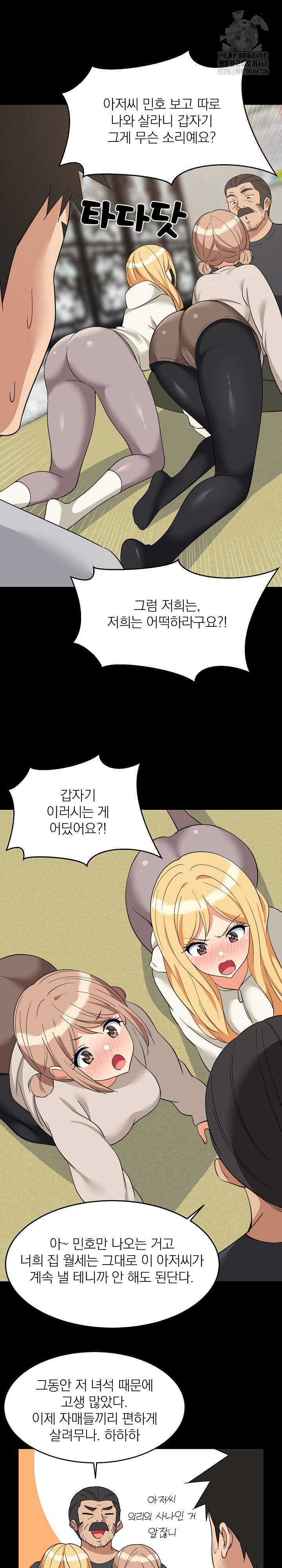 18+ College Grades Skyrocketing Raw Chapter 62 page 16