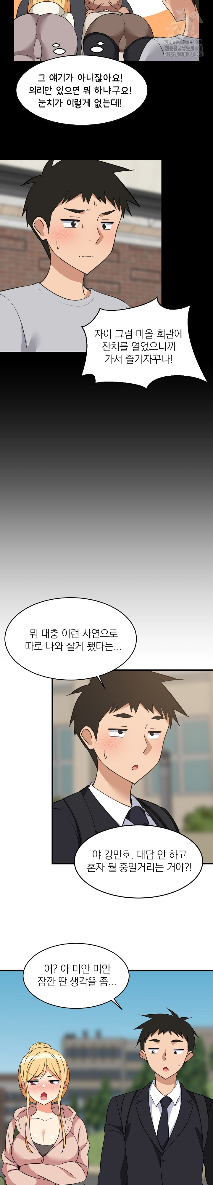 18+ College Grades Skyrocketing Raw Chapter 62 page 17