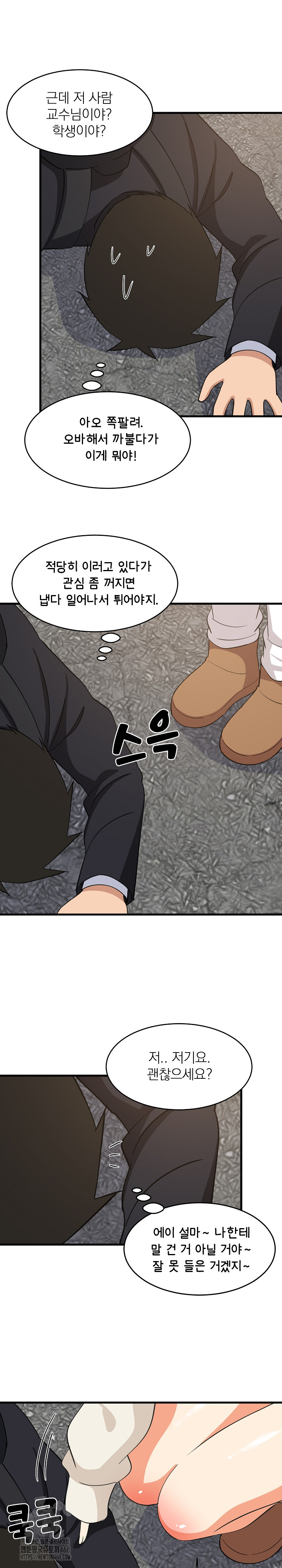 18+ College Grades Skyrocketing Raw Chapter 62 page 21