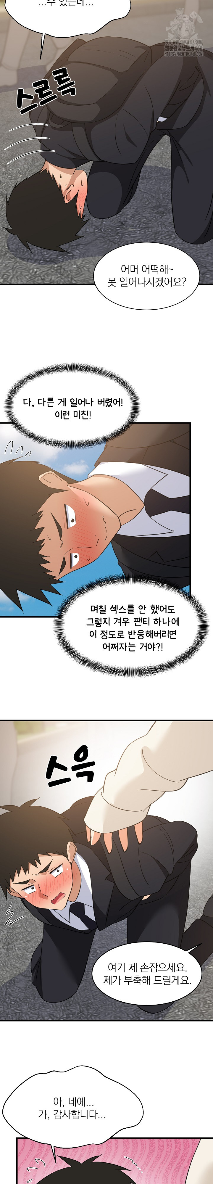 18+ College Grades Skyrocketing Raw Chapter 63 page 5