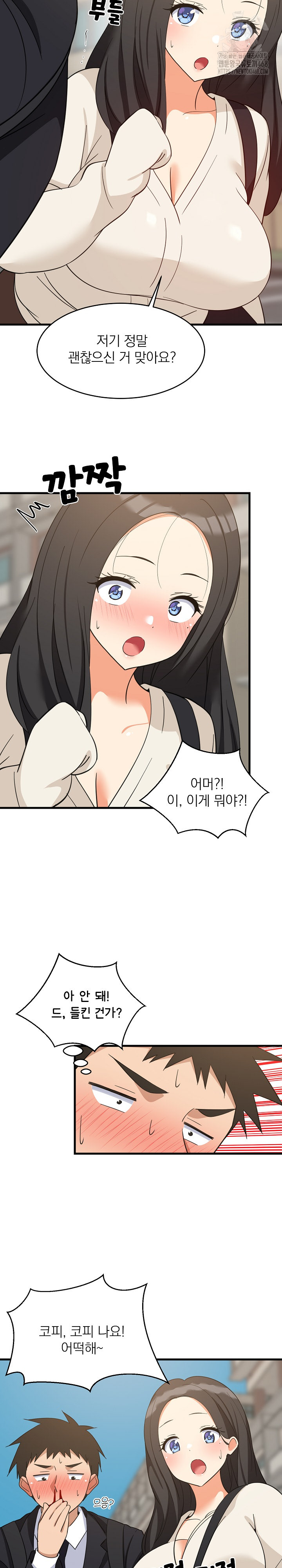 18+ College Grades Skyrocketing Raw Chapter 63 page 7