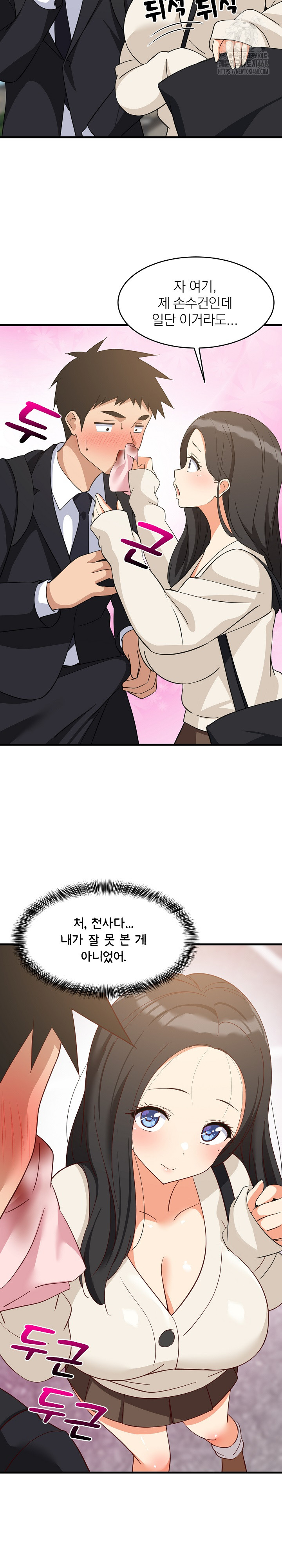 18+ College Grades Skyrocketing Raw Chapter 63 page 8