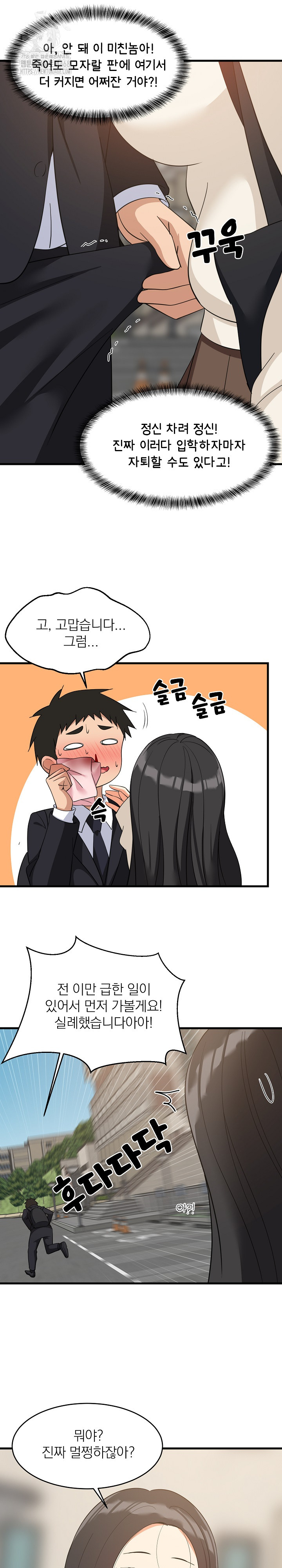 18+ College Grades Skyrocketing Raw Chapter 63 page 9