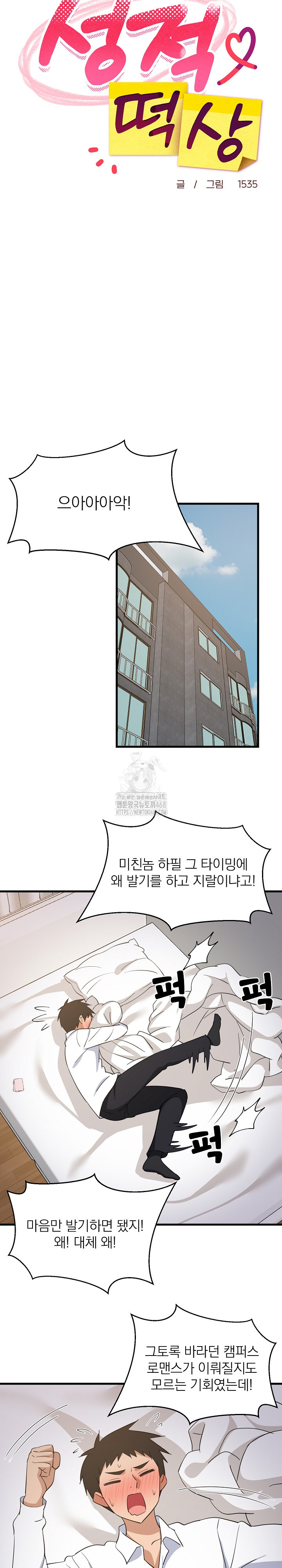18+ College Grades Skyrocketing Raw Chapter 63 page 11
