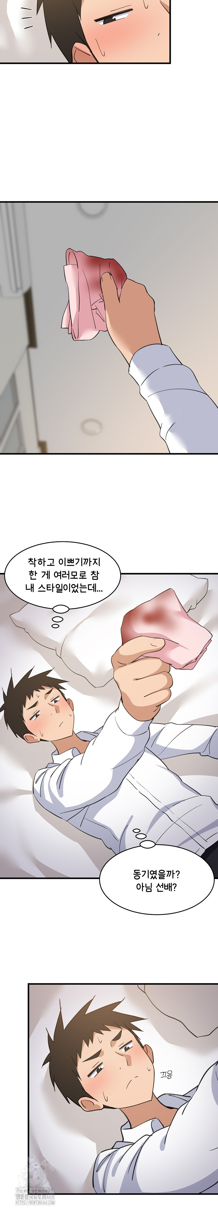 18+ College Grades Skyrocketing Raw Chapter 63 page 13