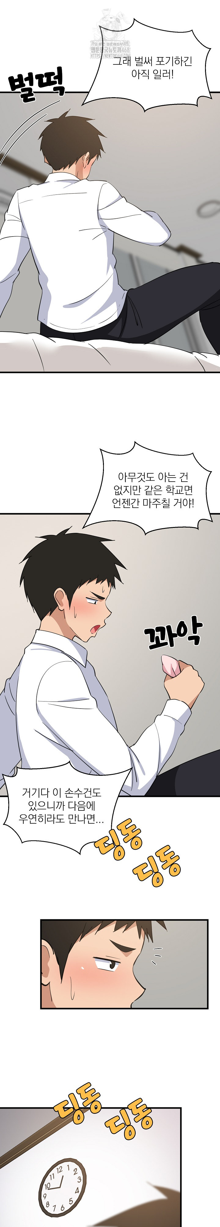 18+ College Grades Skyrocketing Raw Chapter 63 page 14