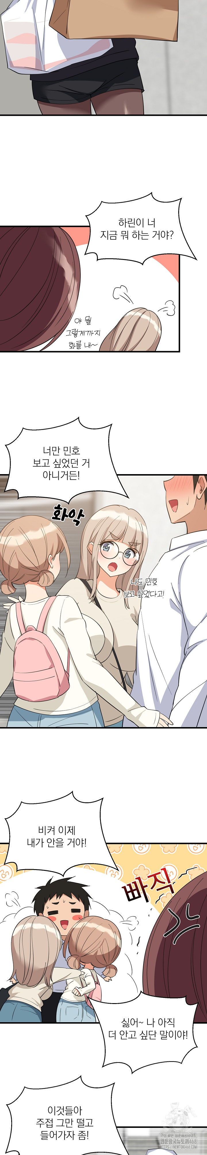 18+ College Grades Skyrocketing Raw Chapter 63 page 17