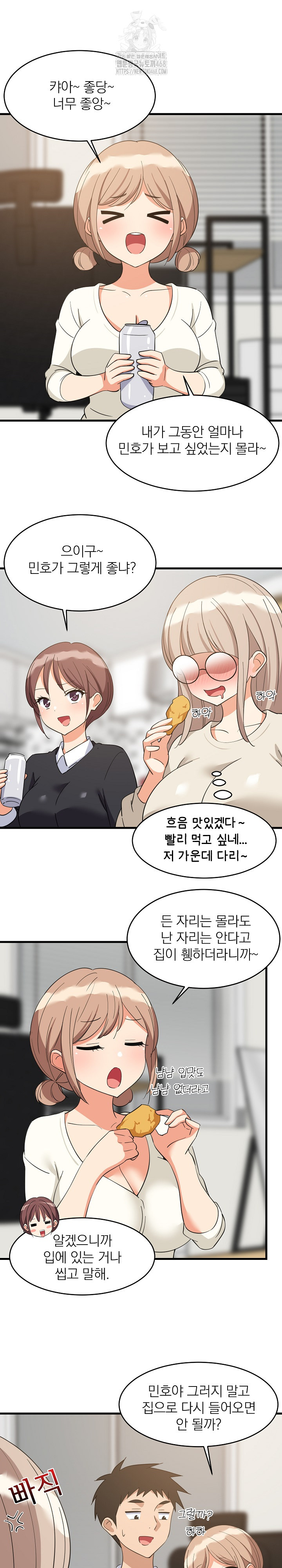 18+ College Grades Skyrocketing Raw Chapter 63 page 19