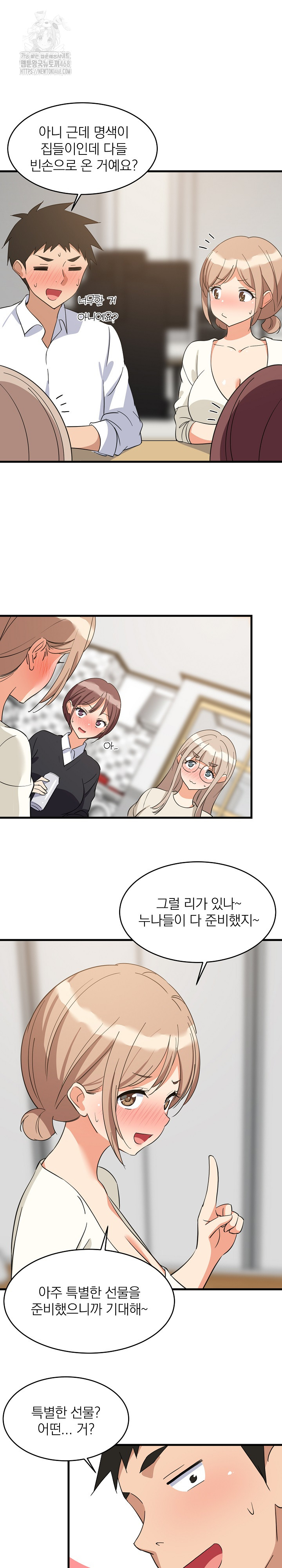 18+ College Grades Skyrocketing Raw Chapter 63 page 22