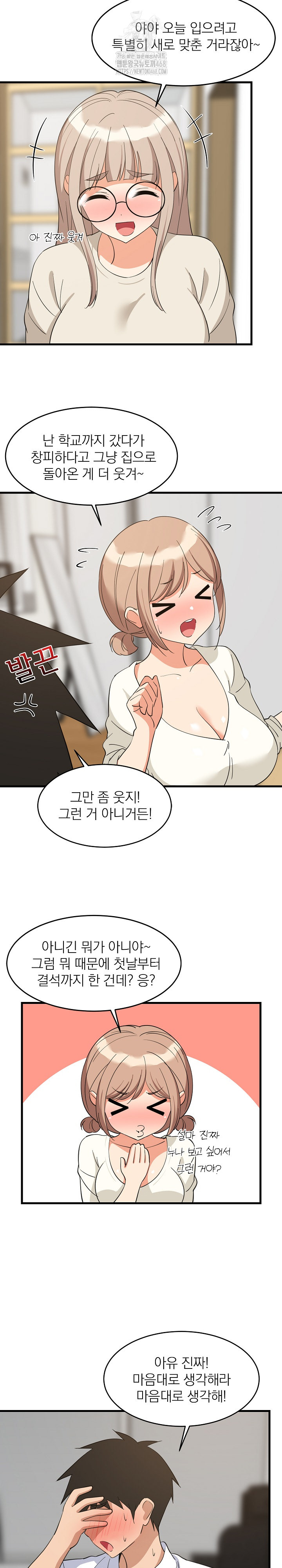 18+ College Grades Skyrocketing Raw Chapter 64 page 3