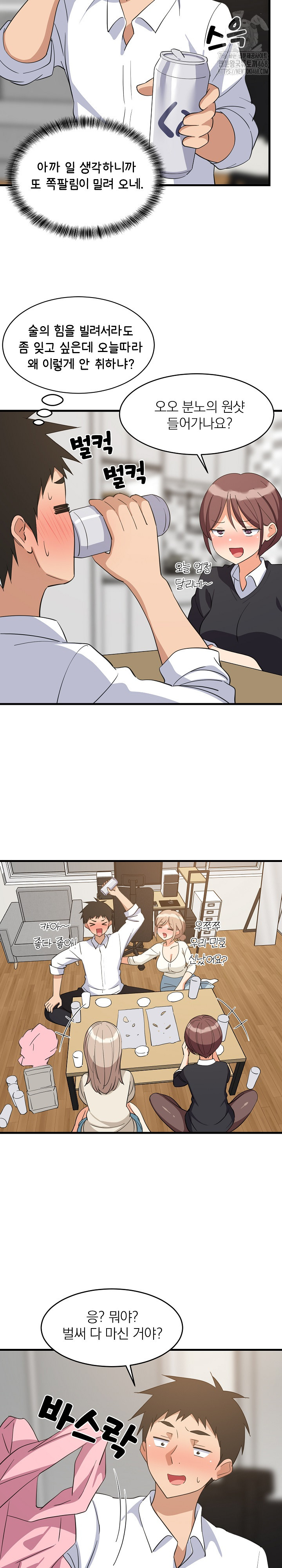 18+ College Grades Skyrocketing Raw Chapter 64 page 4