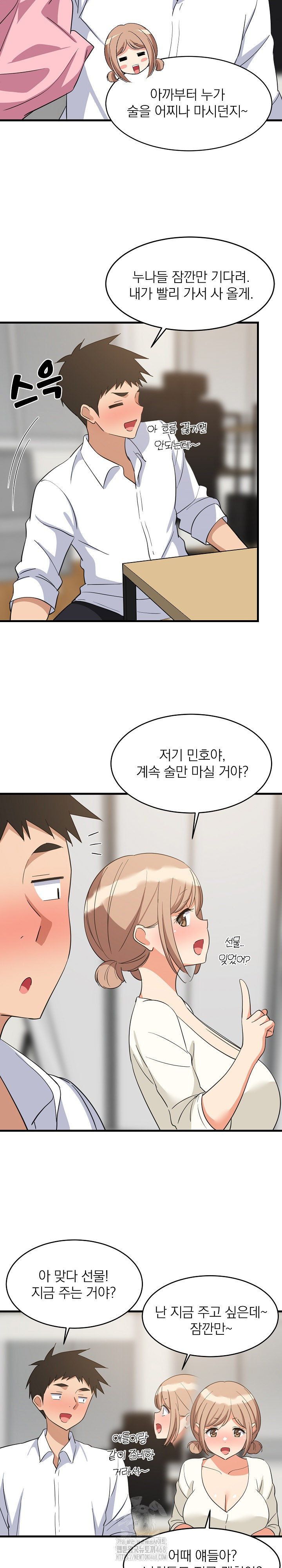 18+ College Grades Skyrocketing Raw Chapter 64 page 5
