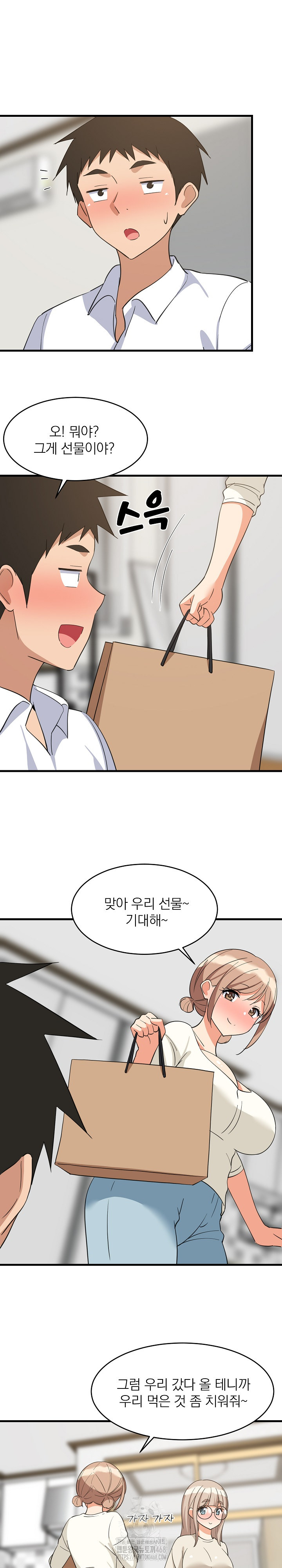 18+ College Grades Skyrocketing Raw Chapter 64 page 8